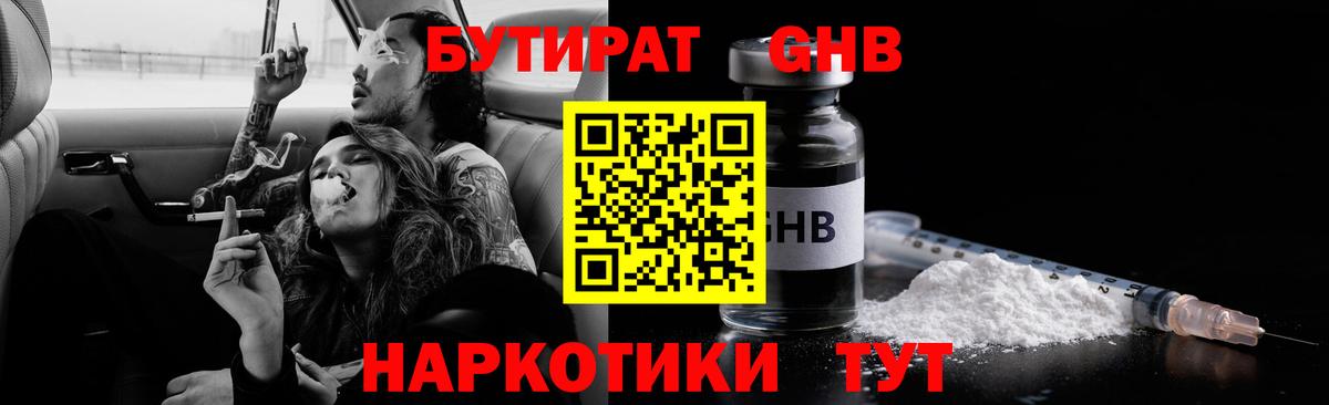 Каннабис  Вход с VPN  Наркошоп  Уссурийск  Гашиш  Меф  КОКАИН 