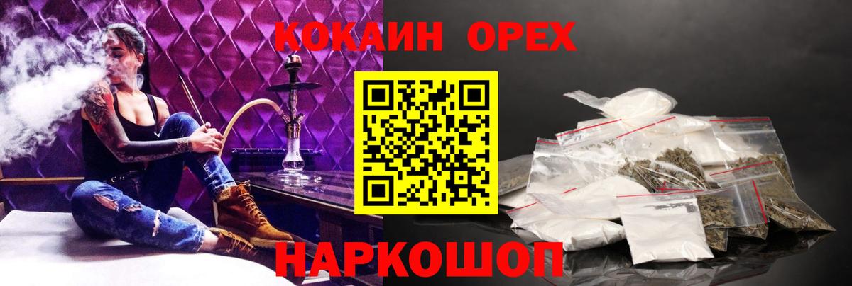КОКАИН Эквадор  COCAIN Перу  Вход с VPN  Уссурийск 