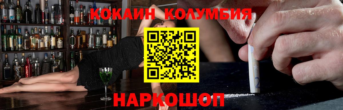 COCAIN Columbia Уссурийск