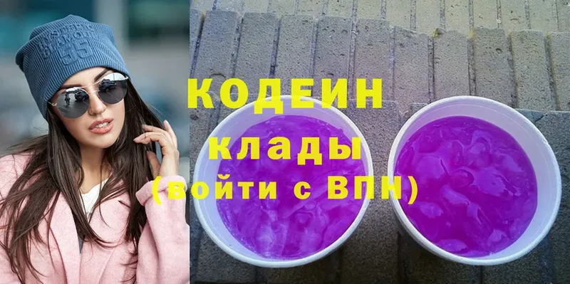 Кодеиновый сироп Lean напиток Lean (лин)  блэк спрут вход  Уссурийск  хочу наркоту 