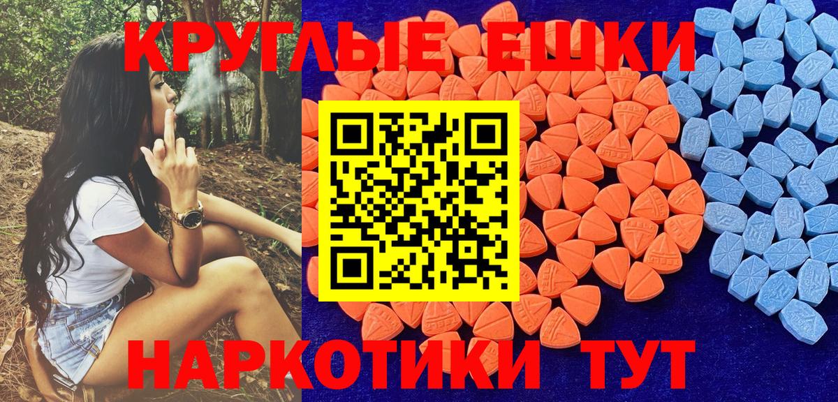 Ecstasy  Экстази Philipp Plein  Вход с VPN  ЭКСТАЗИ ешки  Уссурийск 