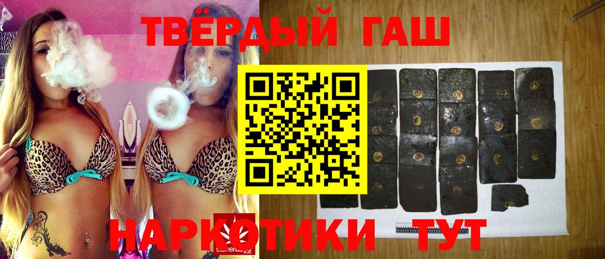 Уссурийск  ГАШ индика сатива  Вход с VPN 