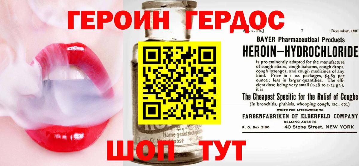 Уссурийск  ГЕРОИН хмурый  Вход с VPN 