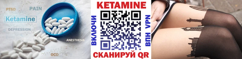 КЕТАМИН VHQ  Уссурийск 