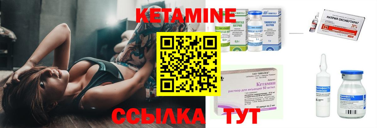 КЕТАМИН VHQ  КЕТАМИН ketamine  Вход с VPN  Уссурийск 
