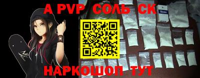 спайс Ипатово
