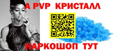 спайс Ипатово