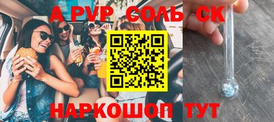 спайс Ипатово