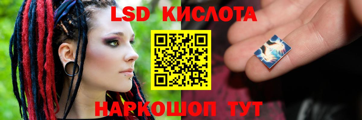 Уссурийск  LSD-25 экстази кислота  Вход с VPN  Лсд 25 экстази ecstasy 