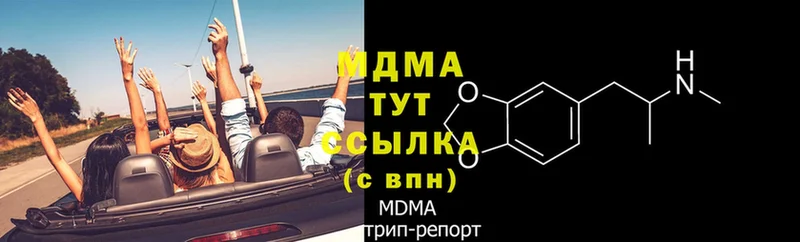 MDMA кристаллы Уссурийск