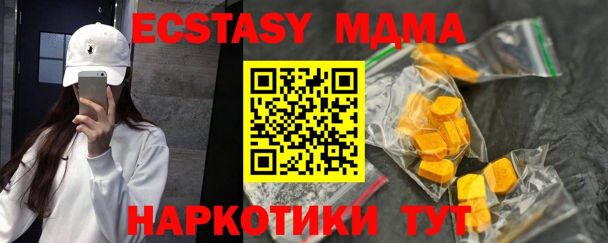 МДМА Molly  Вход с VPN  Уссурийск  МДМА Molly 