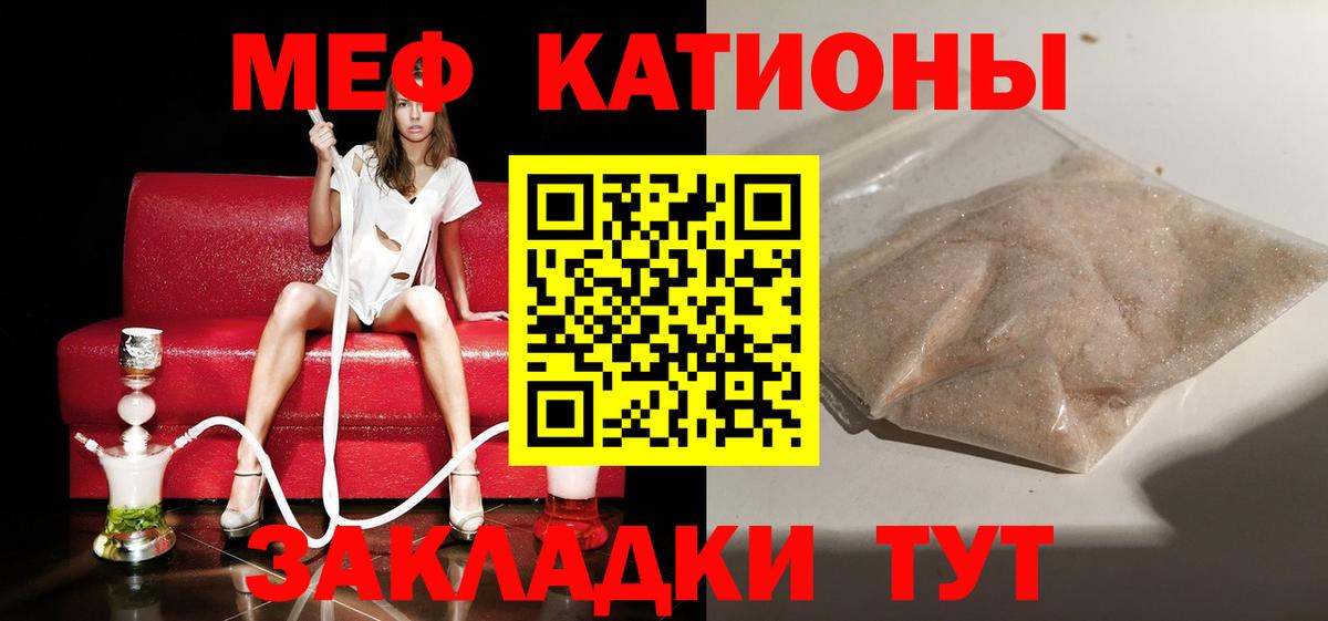 Мефедрон Уссурийск