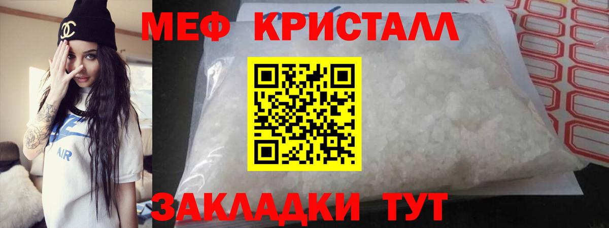 Меф мука  Вход с VPN  МЕФ VHQ  МЯУ-МЯУ  Уссурийск 