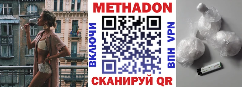мега зеркало  Уссурийск  Метадон мёд 
