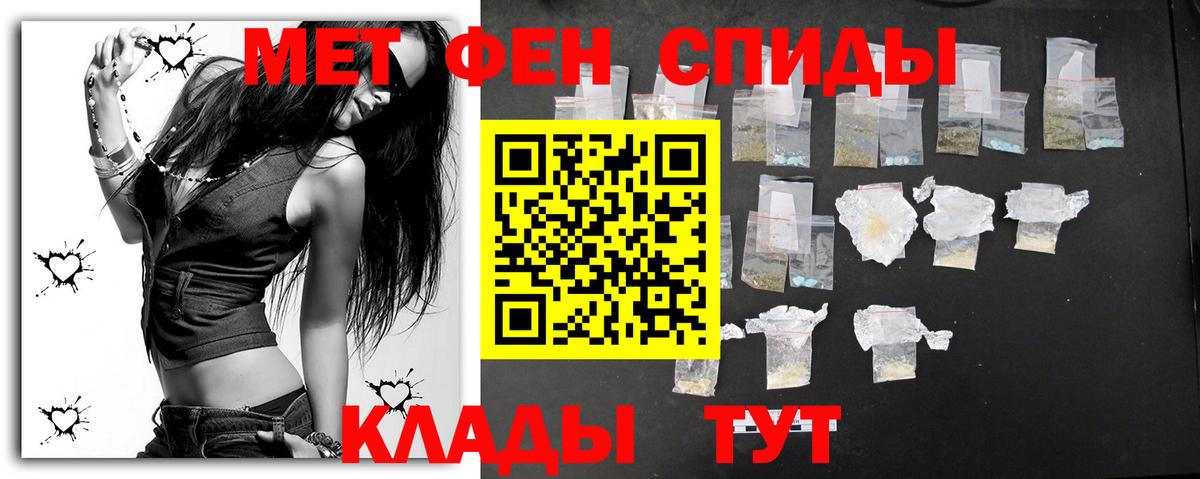 Уссурийск  Метамфетамин Декстрометамфетамин 99.9%  Вход с VPN 