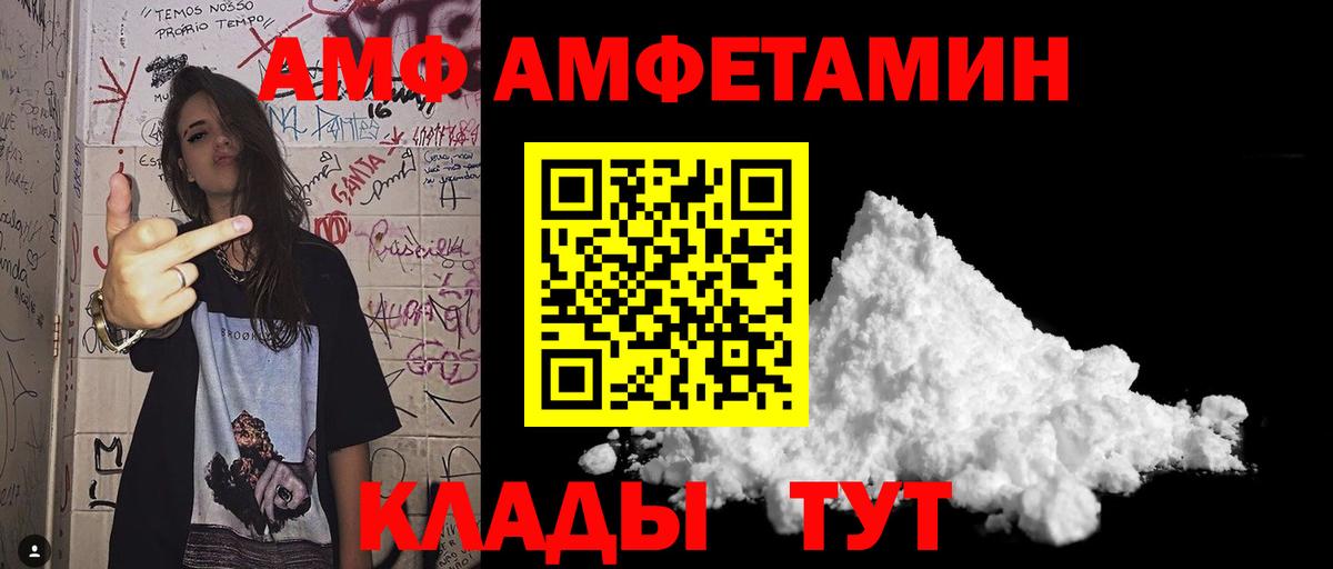 Метамфетамин витя Уссурийск
