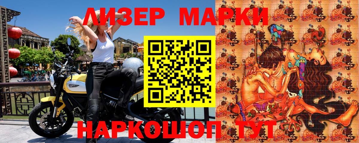 Марки 25I-NBOMe 1500мкг Уссурийск