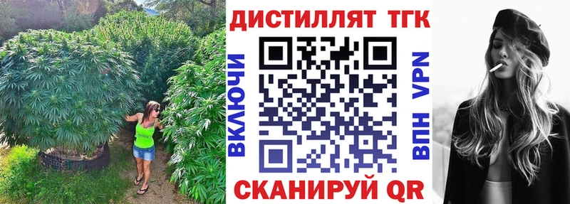 Дистиллят ТГК THC oil ссылка на мегу сайт Уссурийск