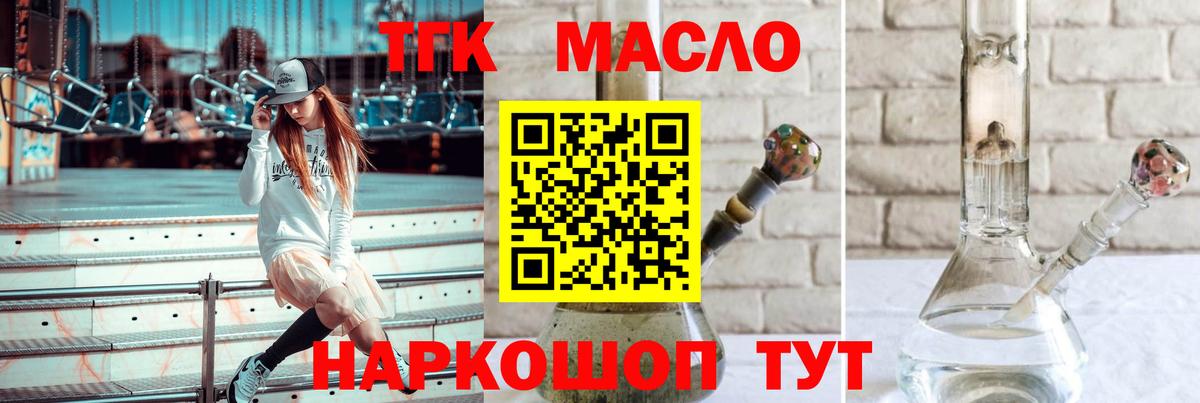 ТГК вейп Уссурийск