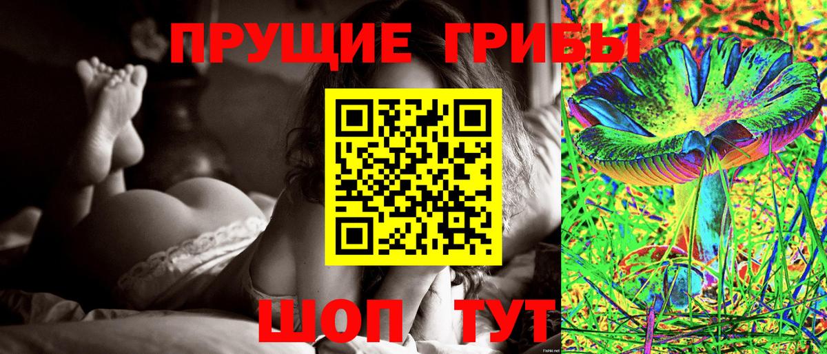 Галлюциногенные грибы мухоморы Уссурийск