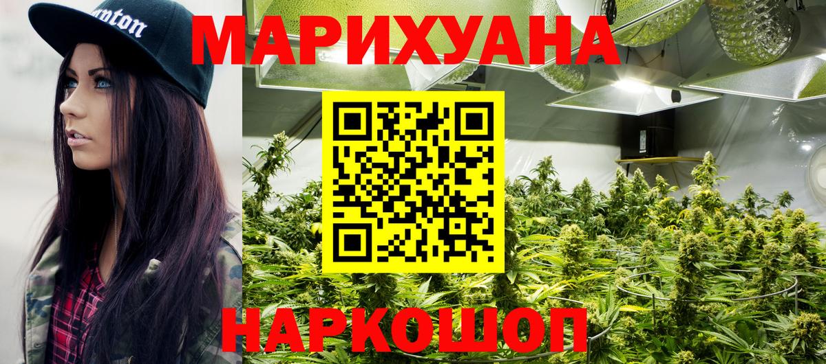 Бошки марихуана индика Уссурийск